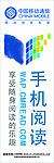 国移动手机游戏