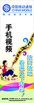 手机游戏(灯杆牌) 海报