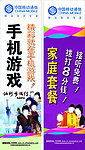 移动(灯杆牌)海报