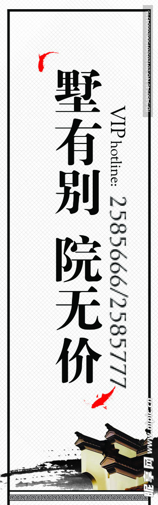 地产户外路旗