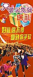 送好礼