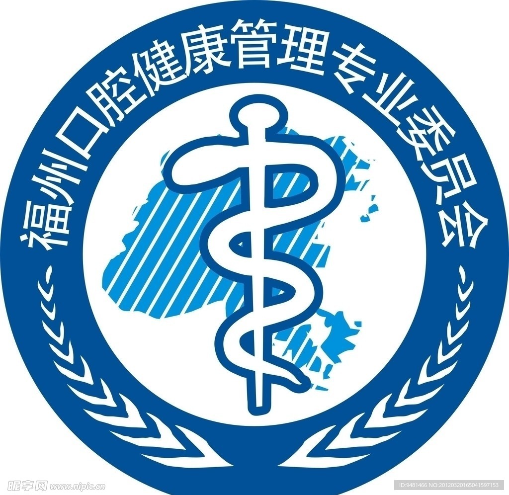 福州口腔健康管理专业委员会标志