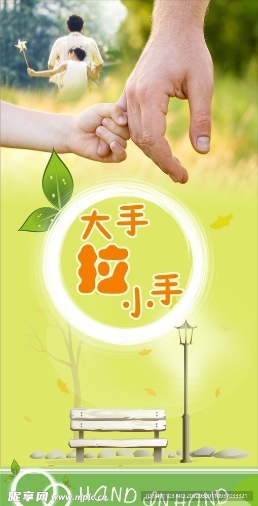 父爱