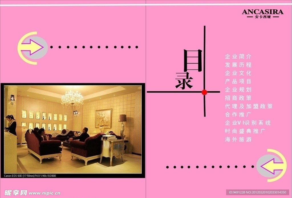 画册目录