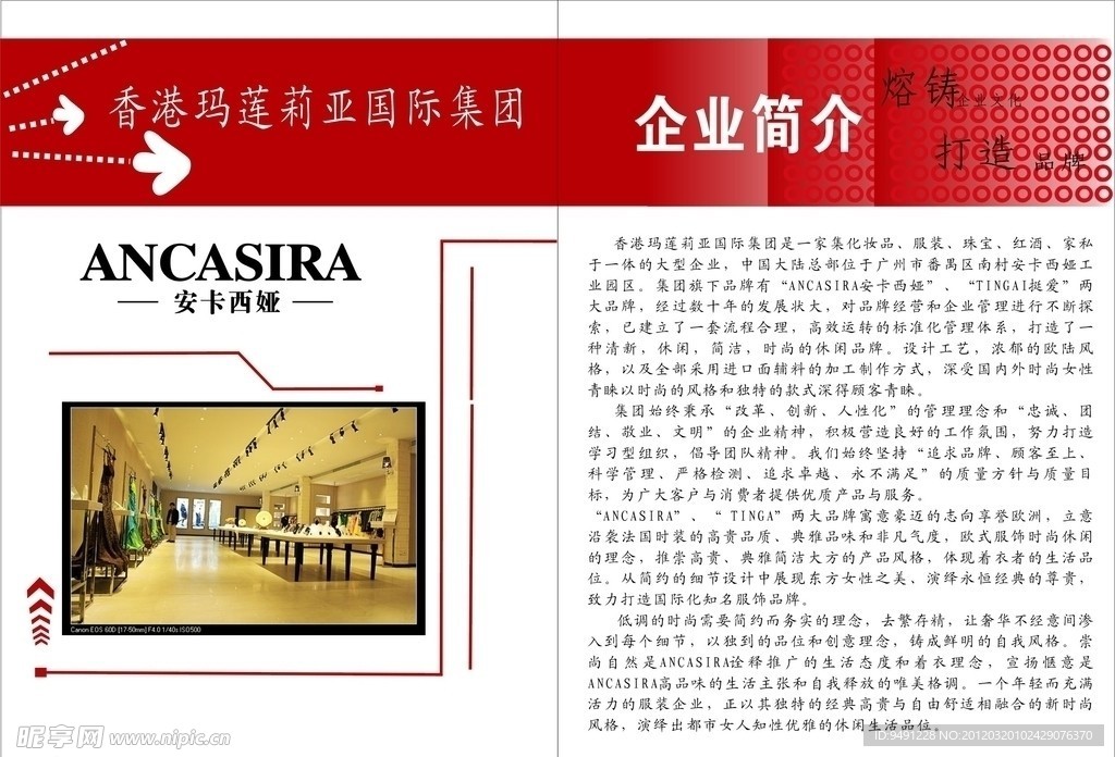企业画册内页