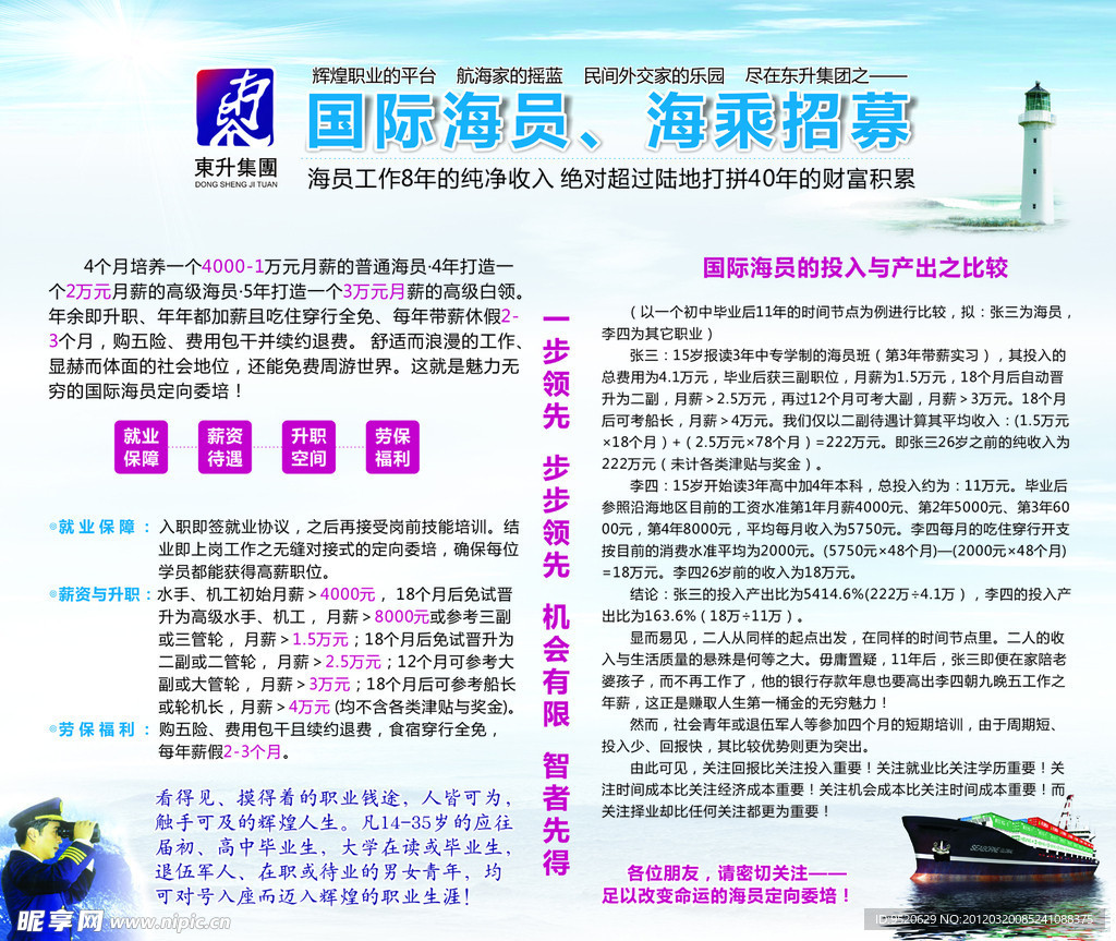招募 招聘