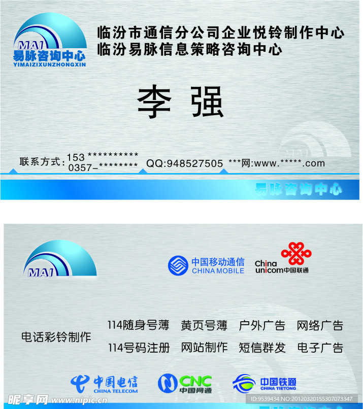 名片