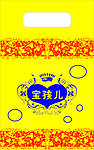 宝孩儿手提袋