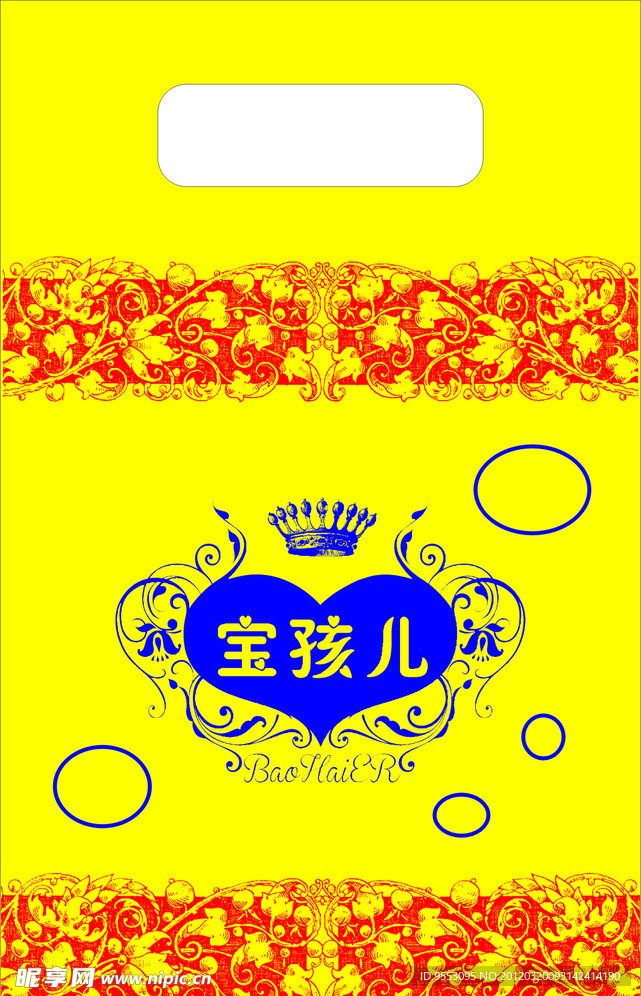 宝孩儿手提袋