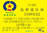 凯赢润滑油