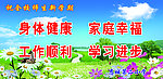 学校展板