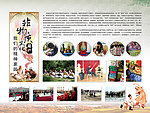 党政图片展板