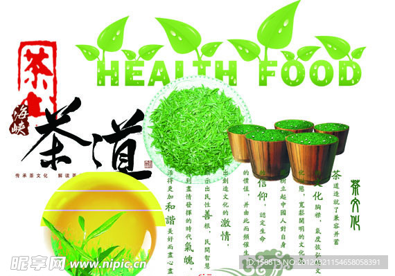 茶树 叶子 绿色