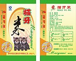 猫牙米包装
