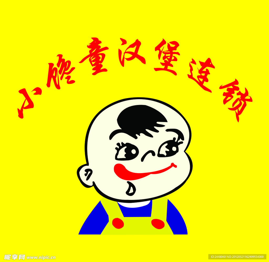 小馋童汉堡标志