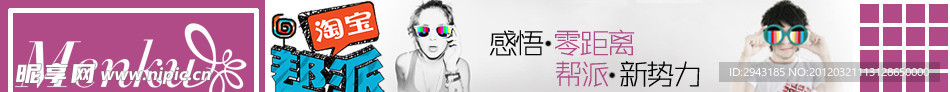 横幅 banner