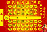 席位图