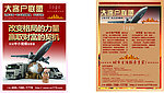 客户联盟