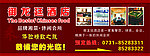 洒店户外招牌
