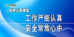 电厂标语