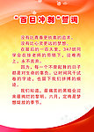 高考宣传栏