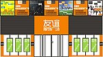 商场门头图
