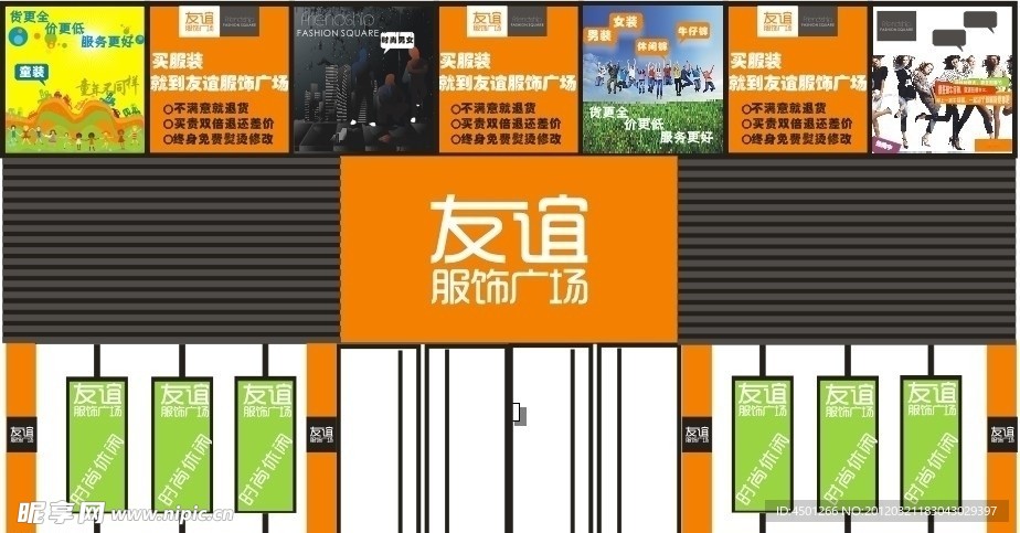 商场门头图