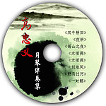 光盘封面