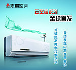 云空调
