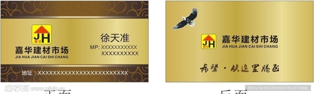 建材名片