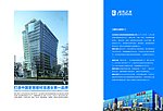 居然之家企业简介