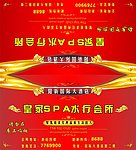 足浴台卡矢量图