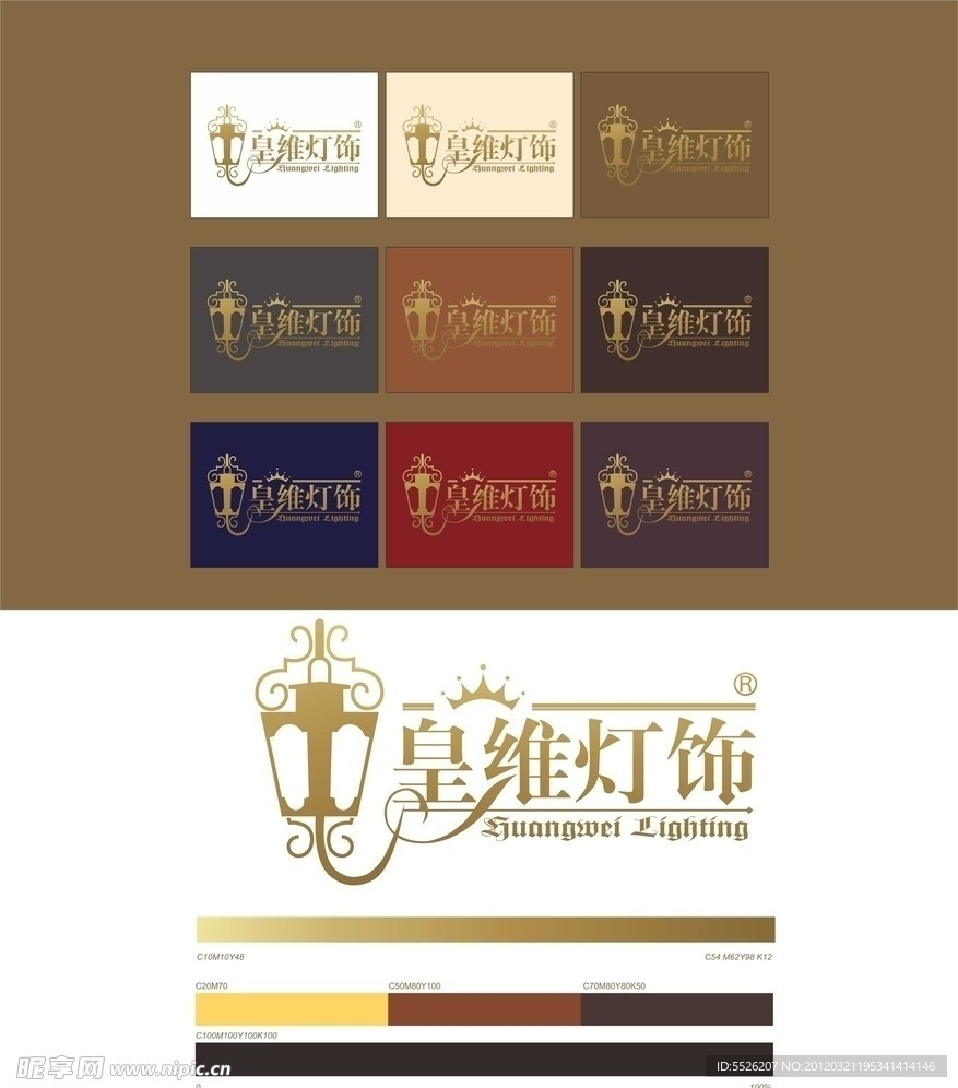 皇维灯饰logo