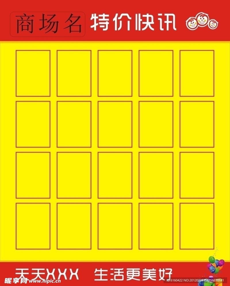商场
