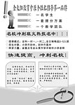 黑白宣传页