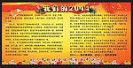 新年快乐