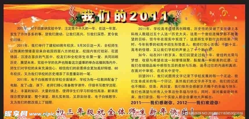 新年快乐