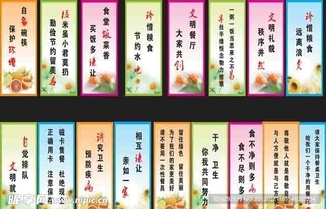 餐厅标语