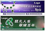 玉器翡翠广告