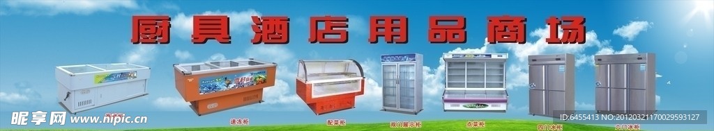 厨具用品