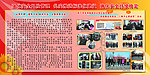 美丽华展板海报设计