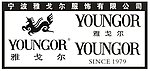 雅戈尔