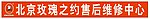 玫瑰之约电瓶车