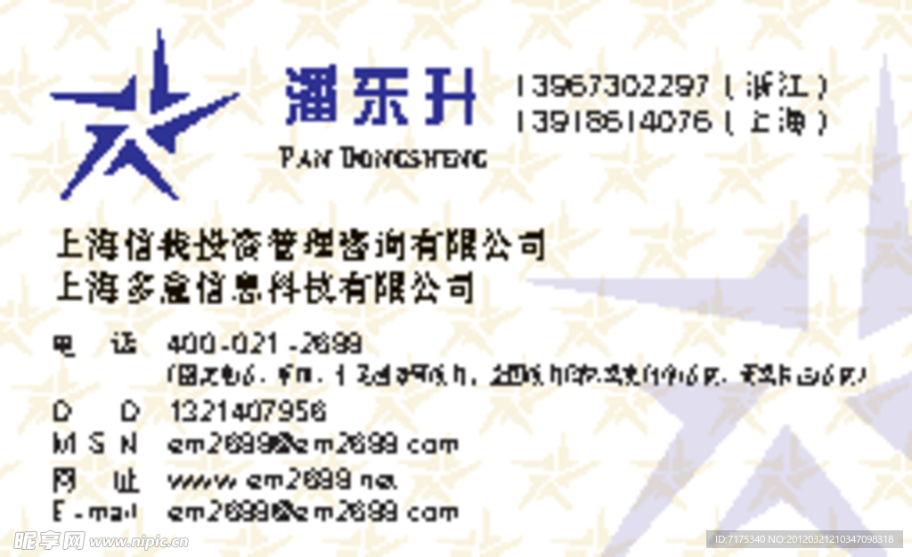 名片