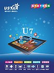 U7海报设计