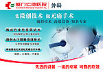 微创外科手术