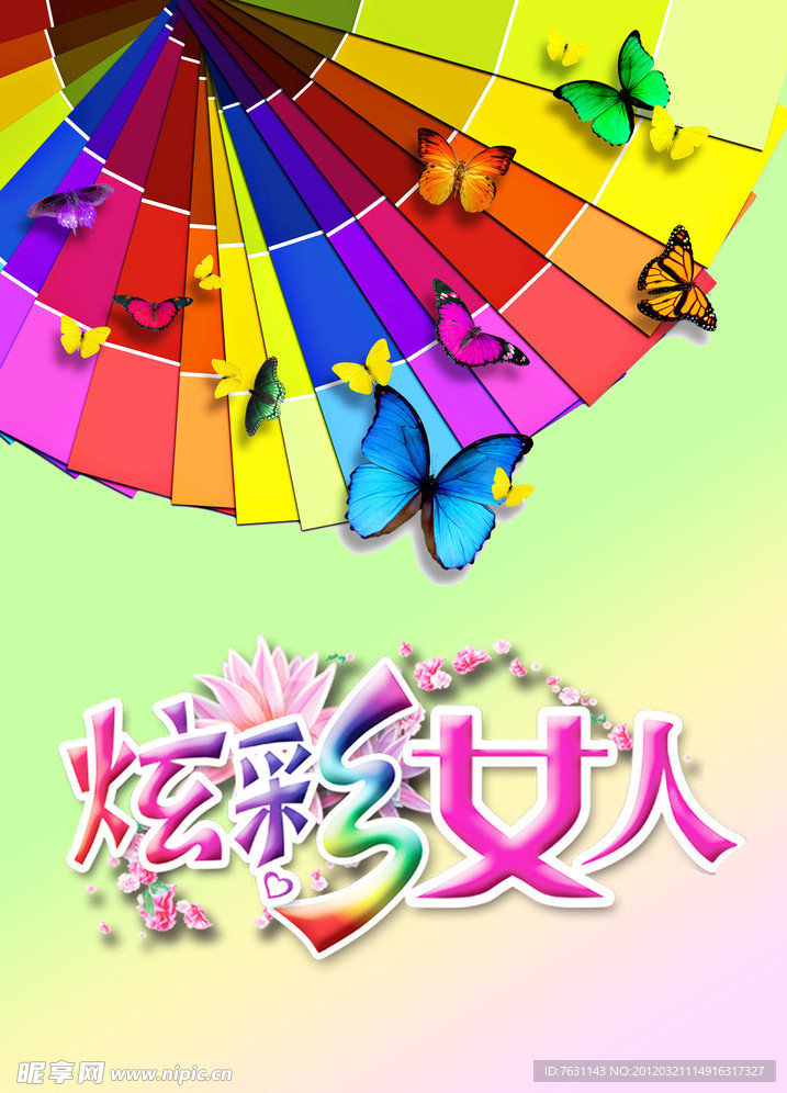 春天