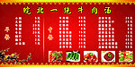 菜单菜谱