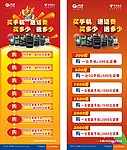 买手机送话费