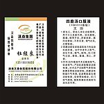 四磨汤名片